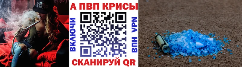 Alpha PVP крисы CK  дарнет шоп  Москва 