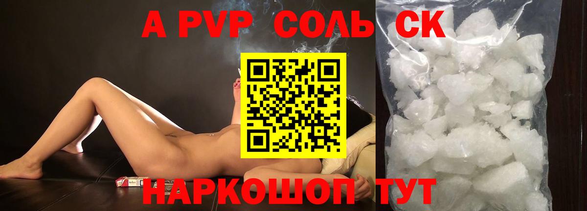 Alpha-PVP Crystall Россия