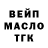 Дистиллят ТГК гашишное масло Mojiso