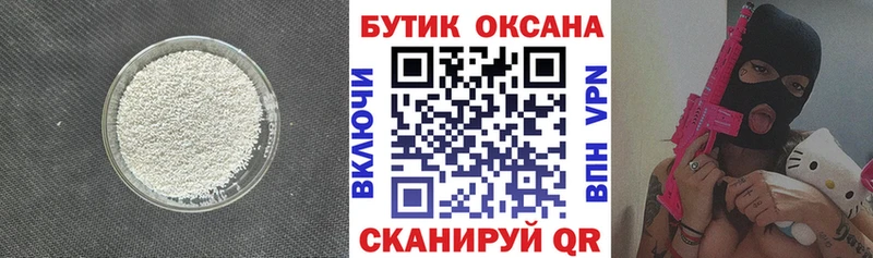 Бутират BDO 33%  МЕГА tor  Москва  наркошоп 