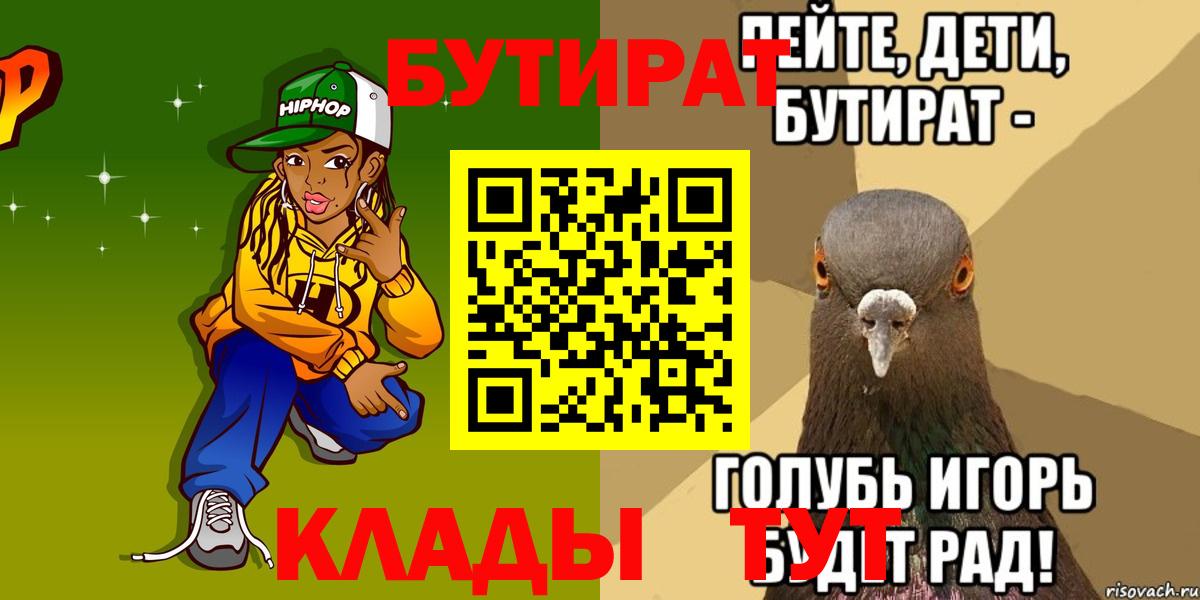 Бутират оксана Россия