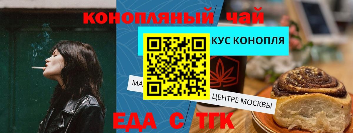 Россия  Cannafood марихуана  Вход с VPN 