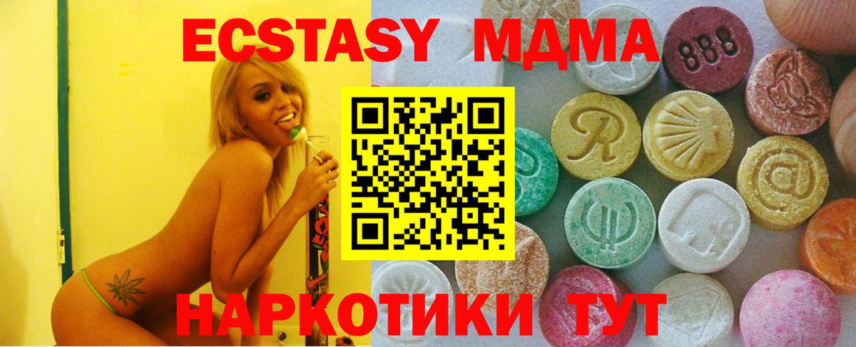 ЭКСТАЗИ  Ecstasy VHQ  Вход с VPN  Россия 