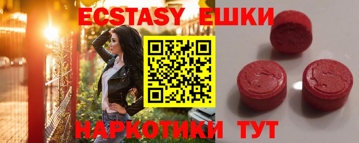 ЭКСТАЗИ Cube Россия