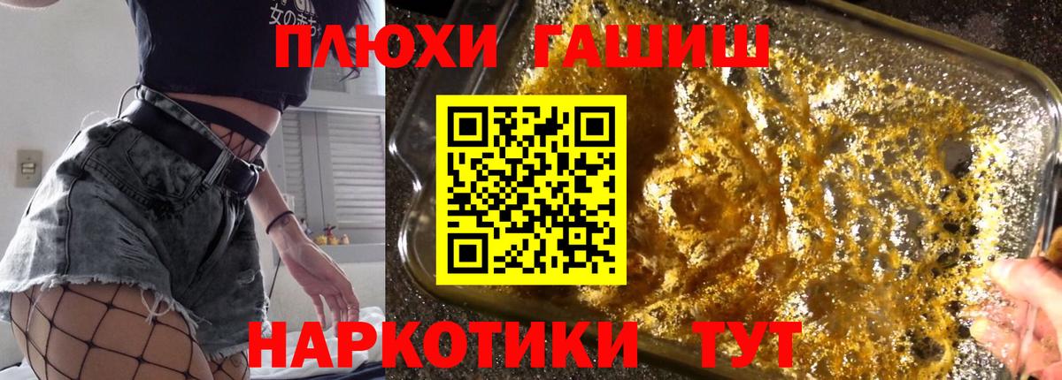 Россия  Гашиш убойный  ГАШ  Вход с VPN 