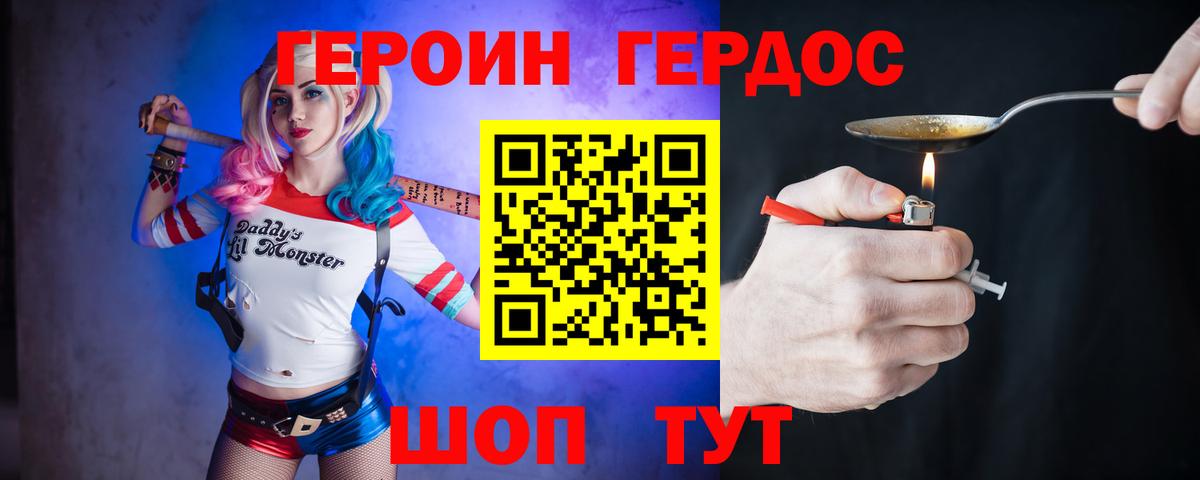 ГЕРОИН VHQ Россия