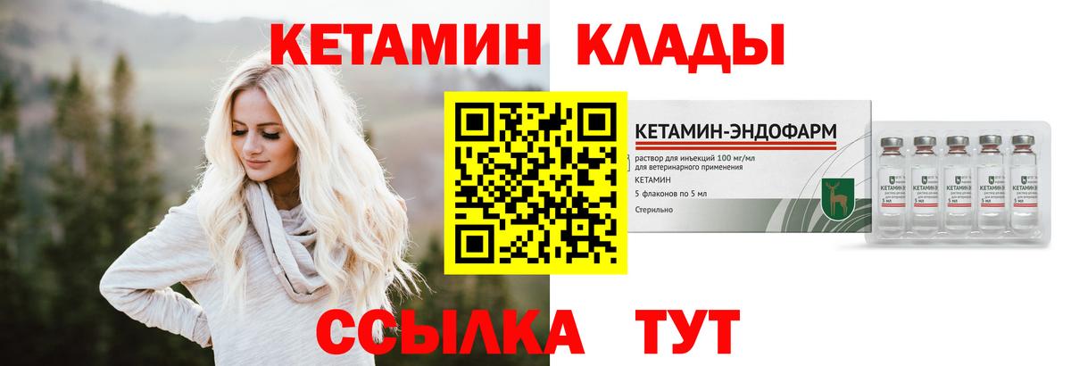 Россия  мориарти официальный сайт  Кетамин ketamine  Вход с VPN  Кетамин ketamine 