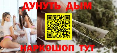 каннабис Абинск