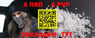 ALPHA-PVP Абакан