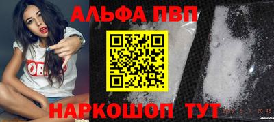 ALPHA-PVP Абакан