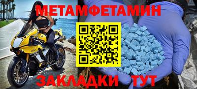 метамфетамин Азнакаево
