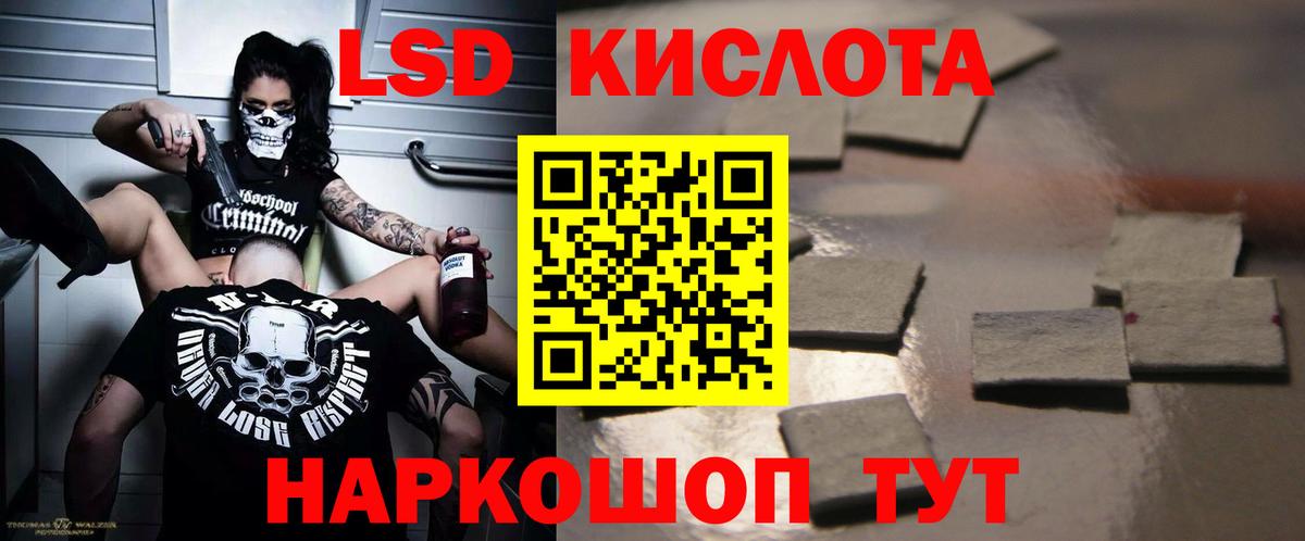 ЛСД экстази ecstasy Россия