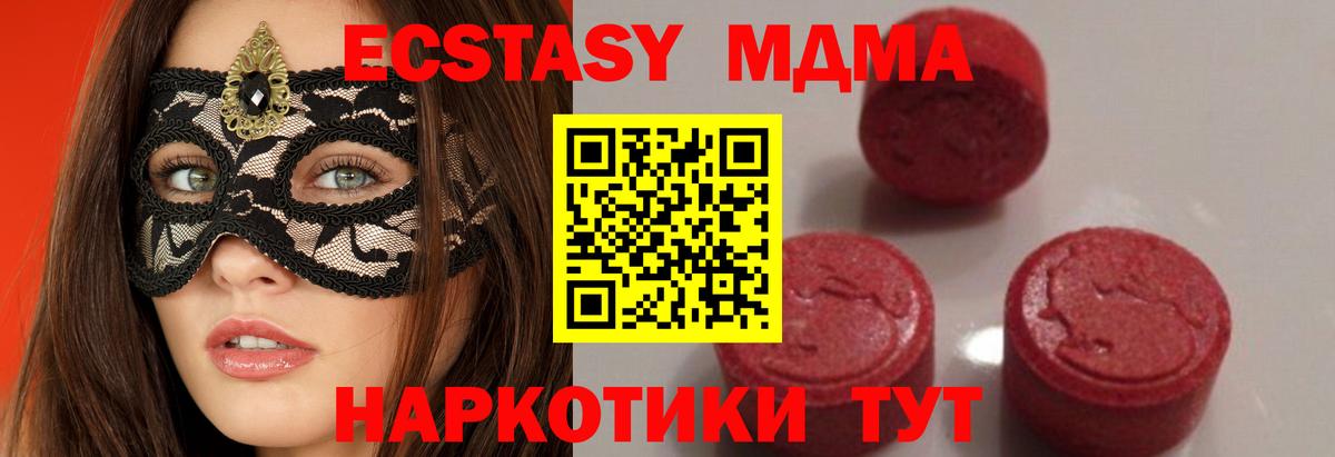 МДМА Molly  Вход с VPN  Россия 