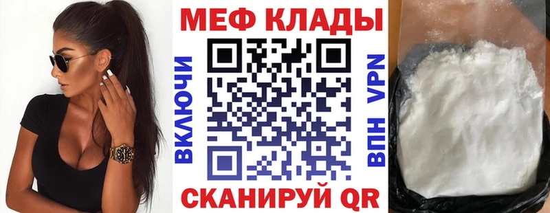 kraken tor  где продают   Москва  Мефедрон mephedrone 