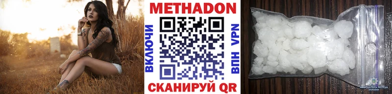 Метадон methadone  Москва 