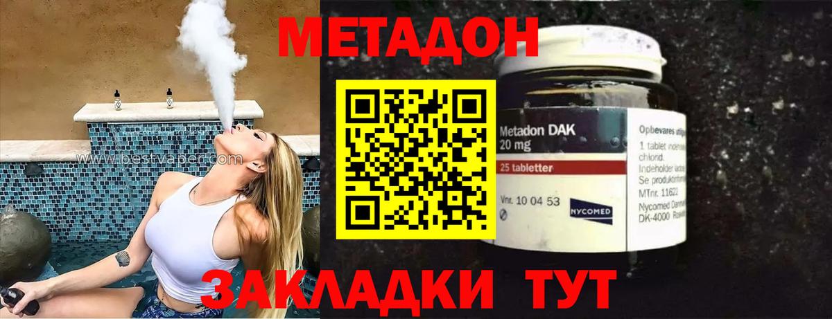 Метадон мёд Россия