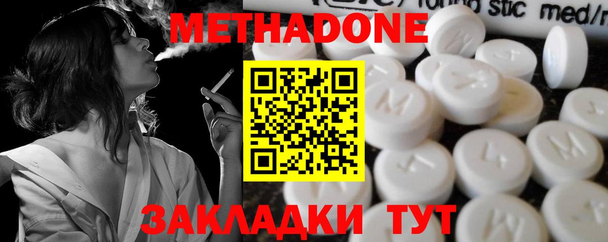 Метадон кристалл  Вход с VPN  Россия 
