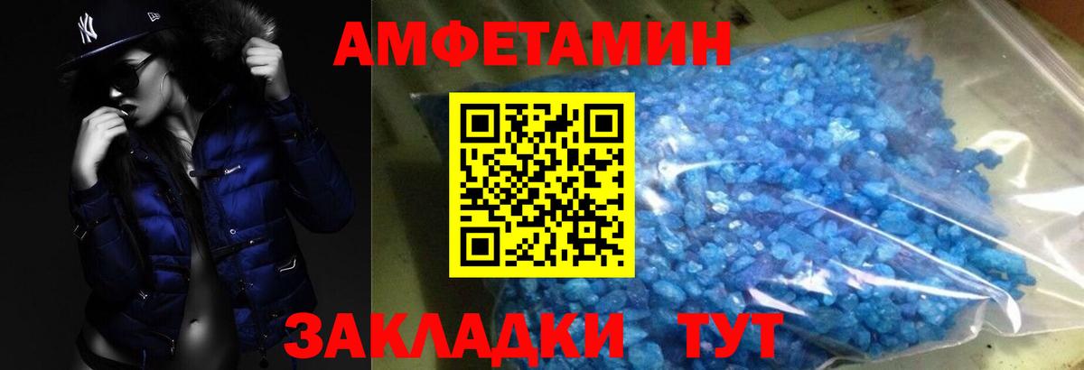 МЕТАМФЕТАМИН пудра Россия