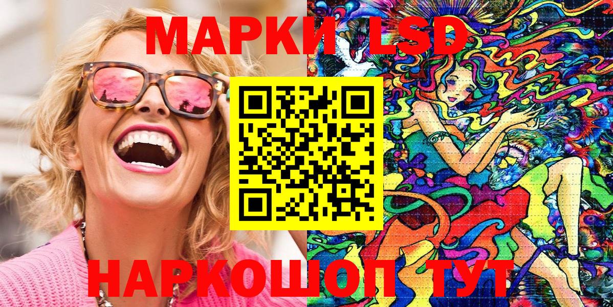 Наркотические марки 1,5мг Россия