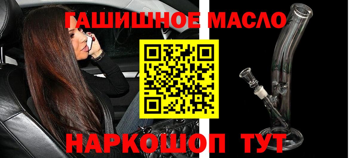 Дистиллят ТГК жижа  Вход с VPN  Россия  ТГК концентрат 
