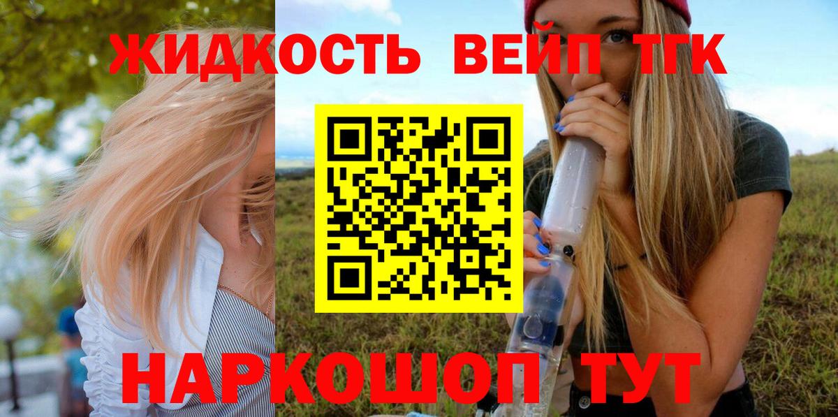 Дистиллят ТГК жижа Россия