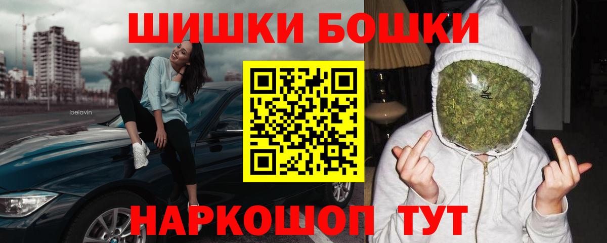 Канабис SATIVA & INDICA  Вход с VPN  Россия  Шишки марихуана план 